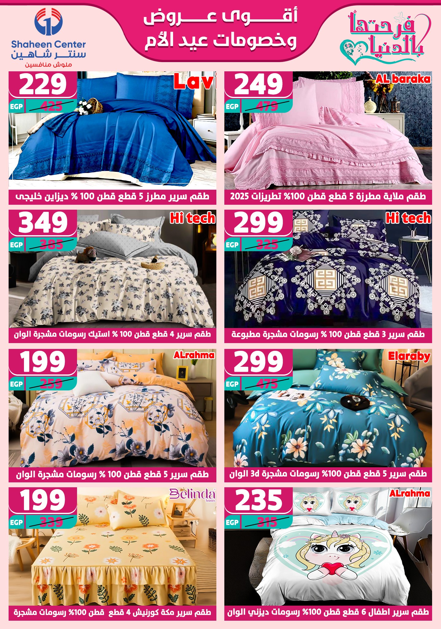 shaheen-center offers from 2mar to 20mar 2025 عروض سنتر شاهين من 2 مارس حتى 20 مارس 2025 صفحة رقم 62